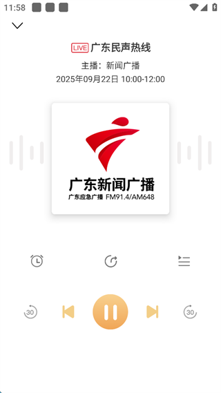 粵聽APP