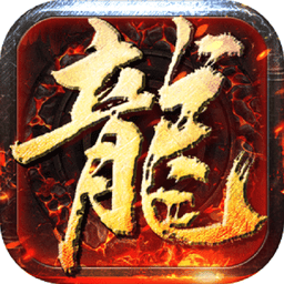 戰(zhàn)龍三國(guó)免費(fèi)版