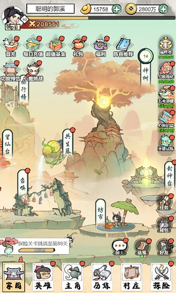 葫蘆娃各顯神通