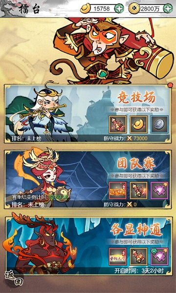 葫蘆娃各顯神通