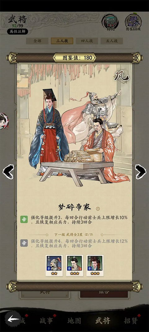 名將之弈離線版