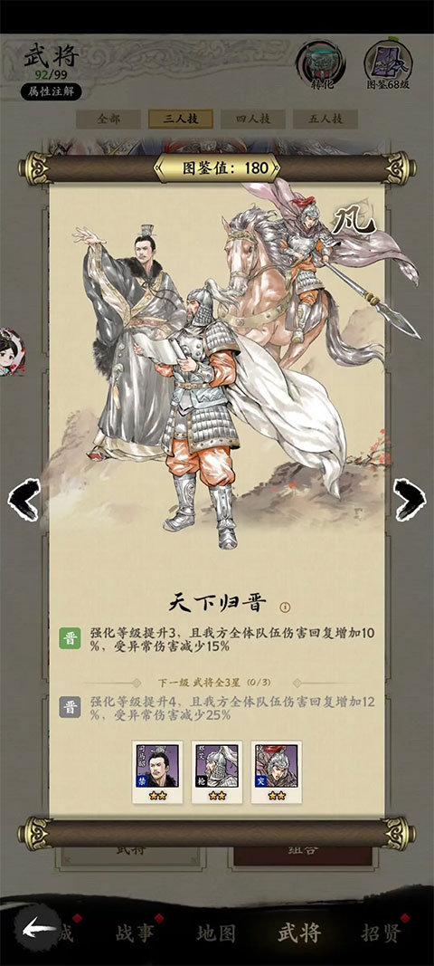 名將之弈離線版