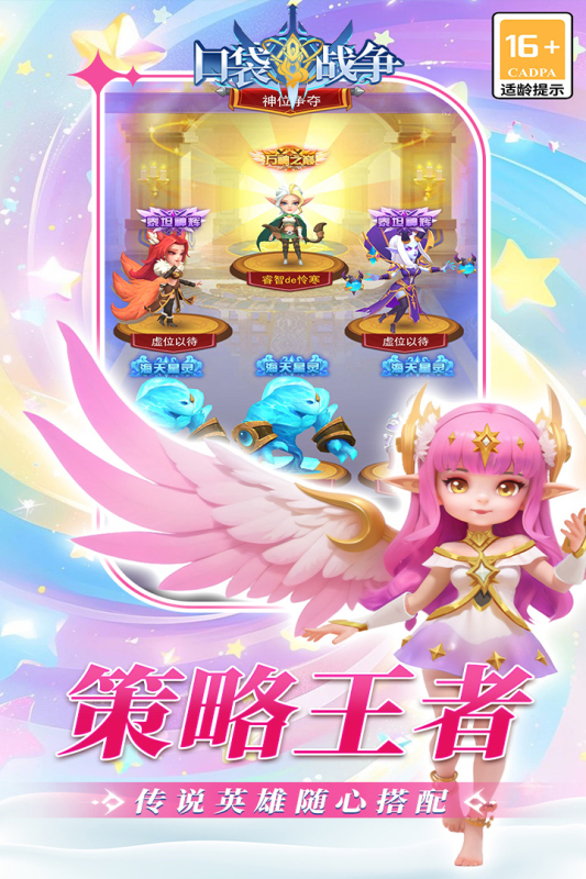 口袋戰(zhàn)爭(zhēng)最新版