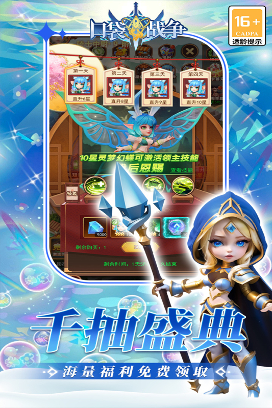 口袋戰(zhàn)爭(zhēng)最新版