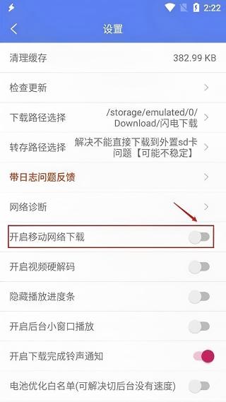 閃電盒子官方最新版