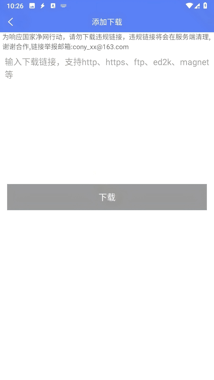 閃電盒子官方最新版