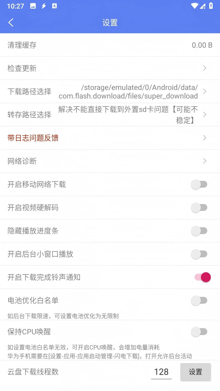閃電盒子官方最新版