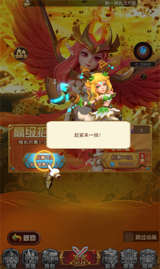 萌學(xué)園戰(zhàn)紀(jì)官方版