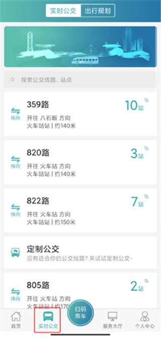 義烏行APP