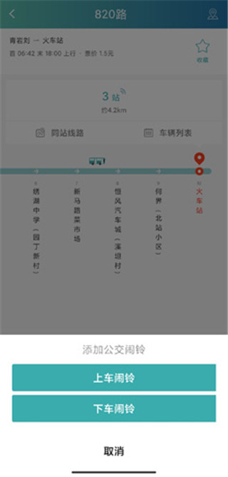義烏行APP