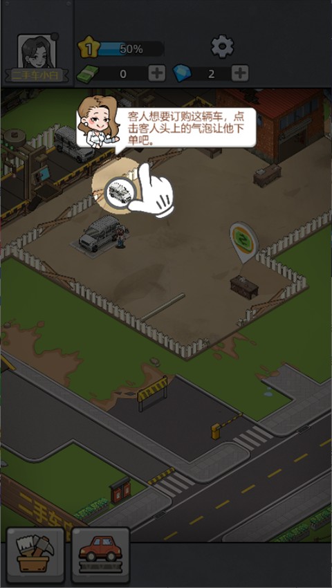 二手車模擬器手機(jī)版