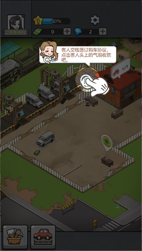 二手車模擬器手機(jī)版