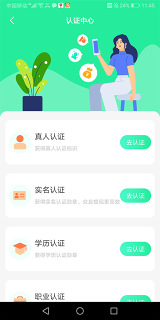 飯友App