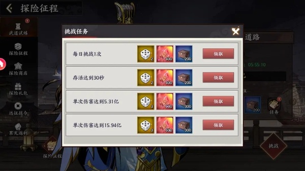 征服與榮耀官方版