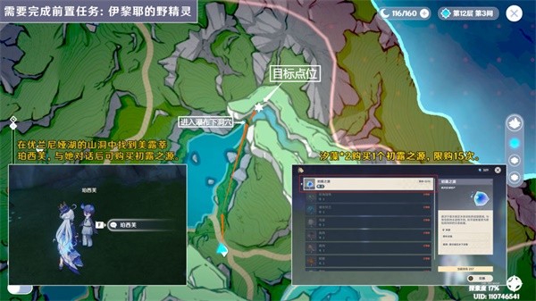 原神正式低配版