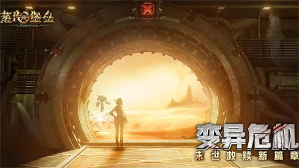 蒸汽堡壘（Steam Fortress）無限鉆石內(nèi)購版