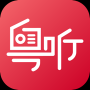 粵聽(tīng)APP