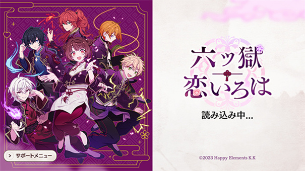 六獄戀歌漢化版