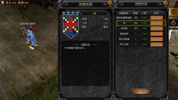 永恒聯(lián)盟官方版