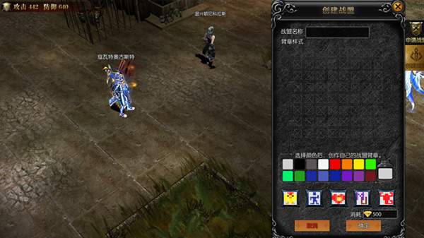 永恒聯(lián)盟官方版