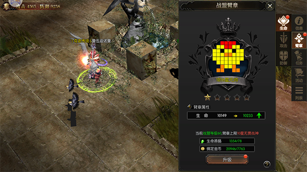 永恒聯(lián)盟官方版