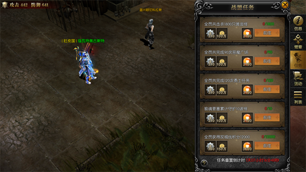 永恒聯(lián)盟官方版