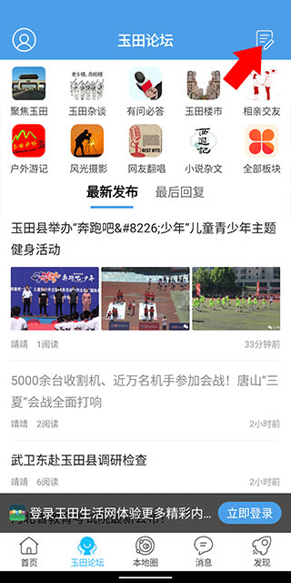 玉田生活網(wǎng)