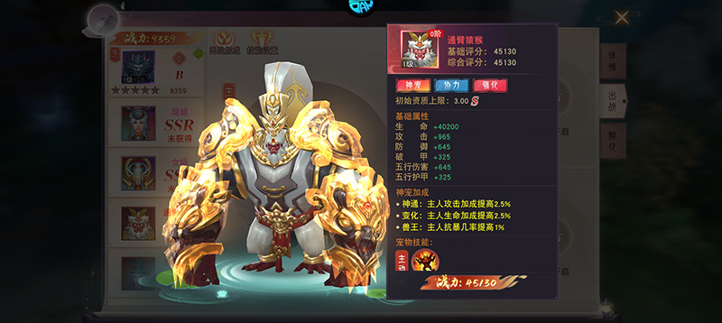 仙靈修真最新版