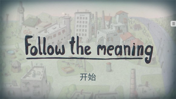 追隨真相(FollowTheMeaning)中文版