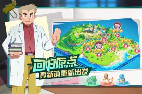 寶可夢(mèng)伴侶小屋舊版