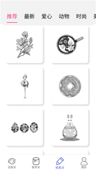 指尖涂色手機(jī)版