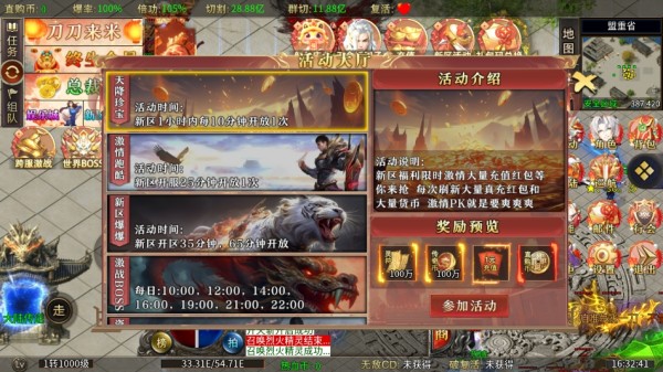 暗影防線最新版