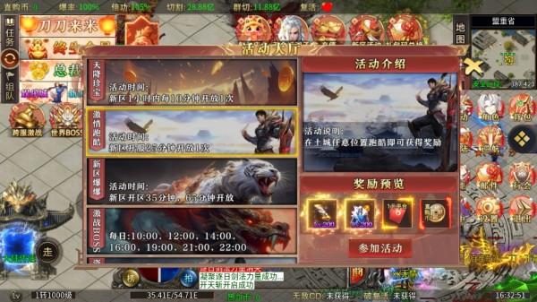 暗影防線最新版