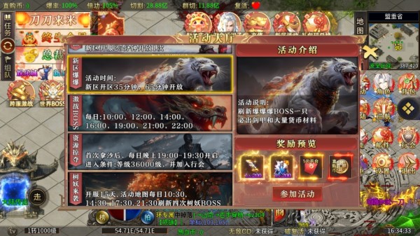 暗影防線最新版