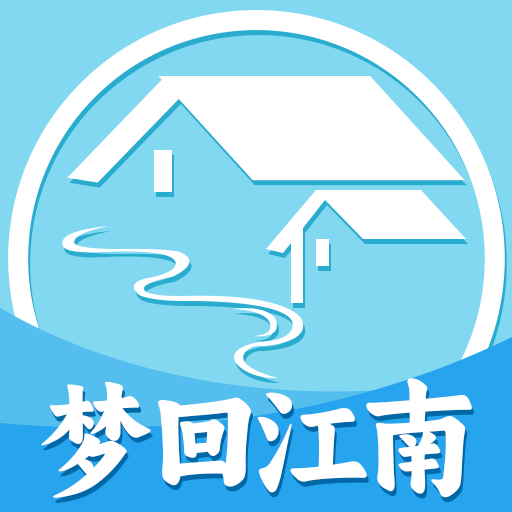 夢回江南賺錢版