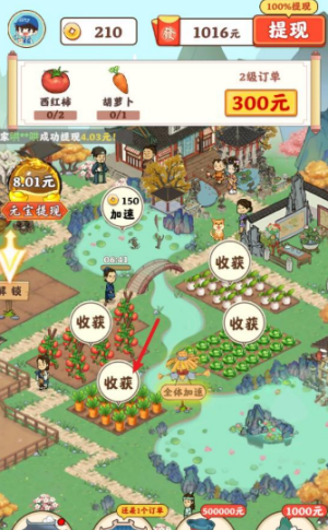 夢回江南賺錢版