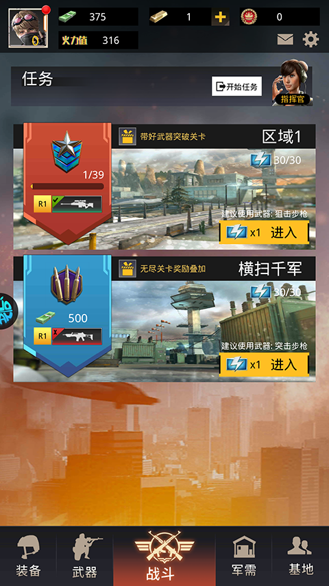 致命狙擊官方版