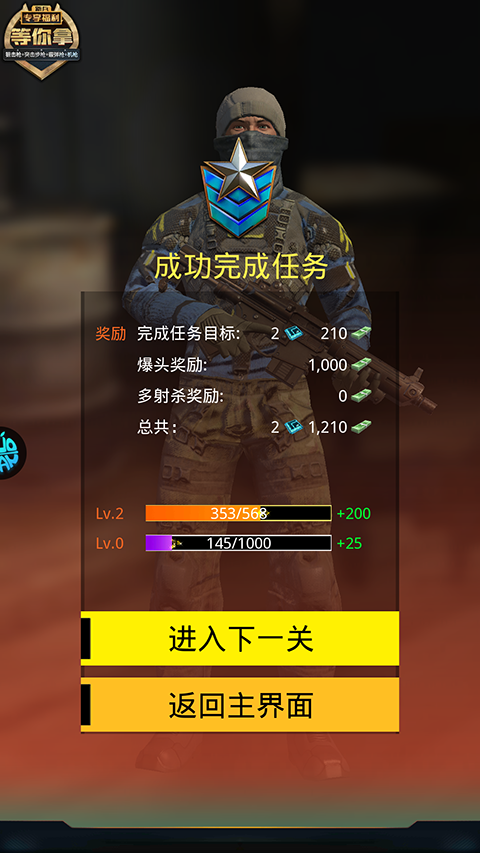 致命狙擊官方版