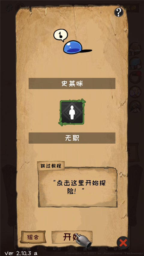 使命法則永恒地牢(Jobmania - Eternal Dungeon)中文版