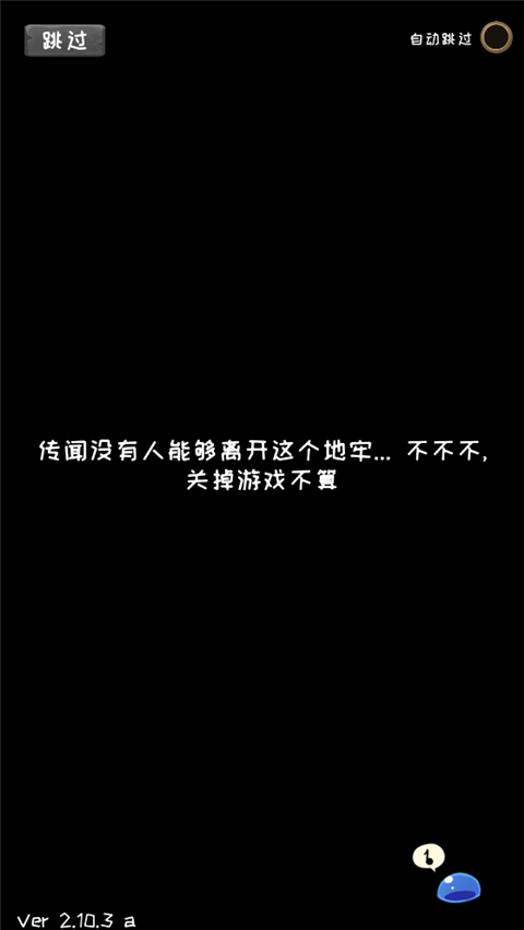 使命法則永恒地牢(Jobmania - Eternal Dungeon)中文版