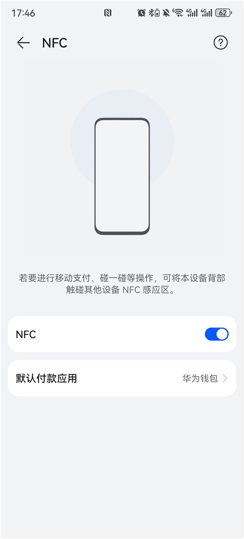 我的武漢通APP