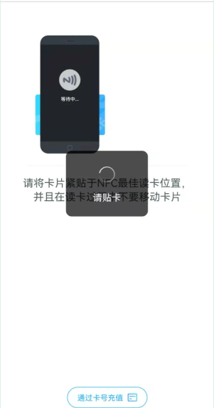 我的武漢通APP