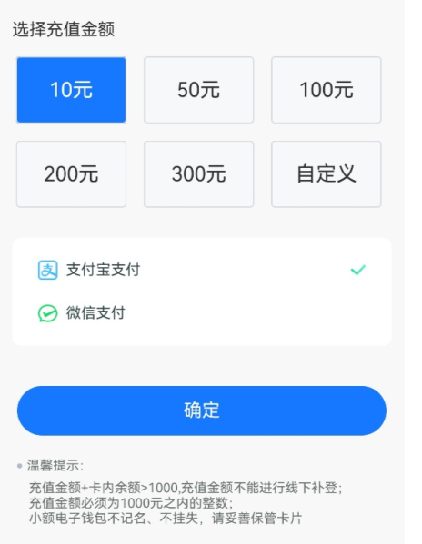 我的武漢通APP