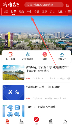 錢塘發(fā)布客戶端