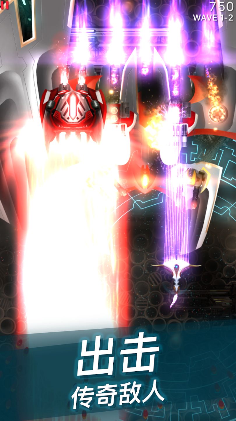 鳳凰戰(zhàn)機(jī)2(Phoenix 2)中文版