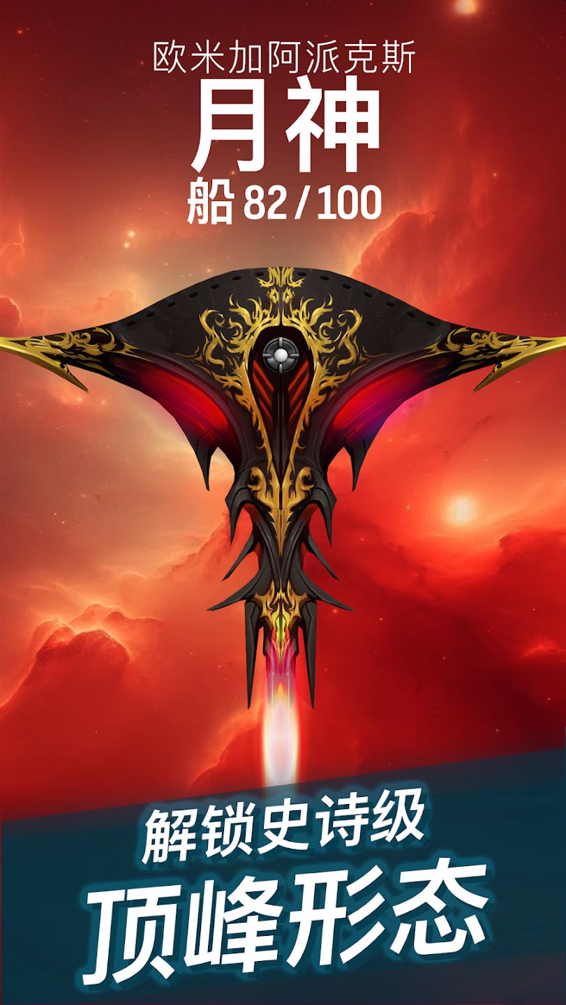 鳳凰戰(zhàn)機(jī)2(Phoenix 2)中文版