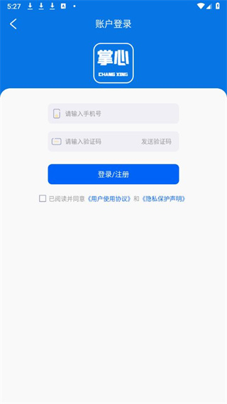 掌心長(zhǎng)興