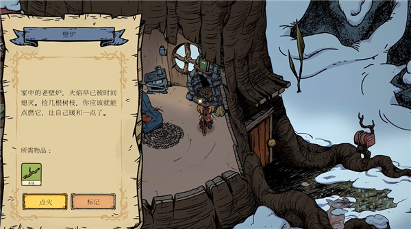 林間暖巢官方版