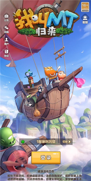 我叫mt歸來(lái)最新版