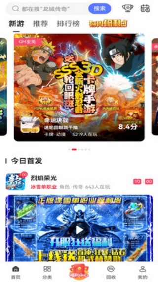 早游戲APP